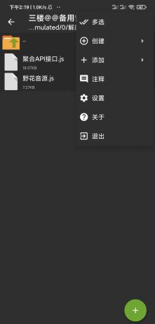 手机压缩,格式全、速度快保护+分卷分割 ZArchiver 1.0.9-颜夕资源网-第19张图片 手机压缩,格式全、速度快保护+分卷分割 ZArchiver 1.0.9-颜夕资源网-第19张图片