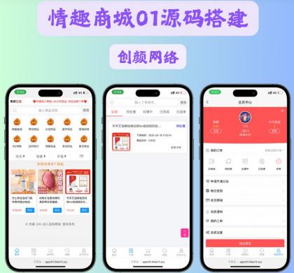 免费了-成人情趣商城系统源码01-颜夕资源网-第17张图片 免费了-成人情趣商城系统源码01-颜夕资源网-第17张图片