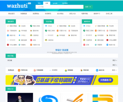 wordpress自动响应导航站主题wp导航站源码php外链程序自动适别-颜夕资源网-第18张图片