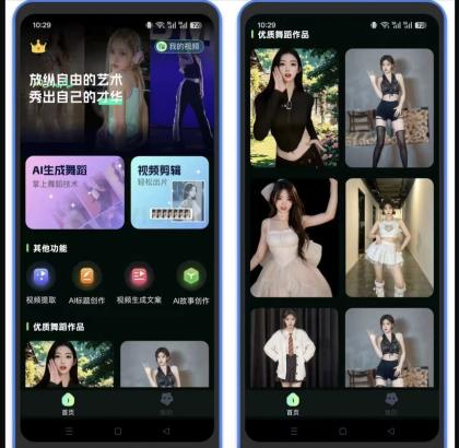 Ai生成美女跳舞视频-用处很多 可以短视频平台吸粉-已经解锁全部会员功能-颜夕资源网-第16张图片