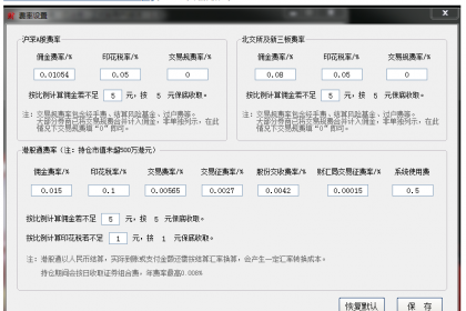 股票计算器，做T神器，用了都叫好-颜夕资源网-第16张图片