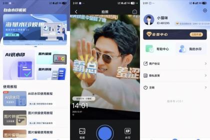 自由水印相机1.0.1自定义水印相机解锁永久会员-颜夕资源网-第16张图片 自由水印相机1.0.1自定义水印相机解锁永久会员-颜夕资源网-第16张图片