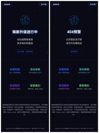 高级感粒子动效网站改版维护页 + 404 模板，适配所有终端-颜夕资源网-第16张图片