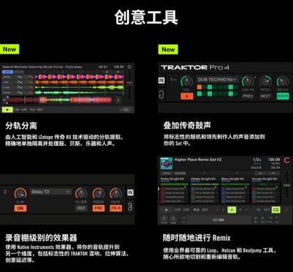 Traktor Pro 4 v4.3.0.7 自动对拍 DJ打碟软件 WIN+MAC 混音/搓碟-颜夕资源网-第17张图片