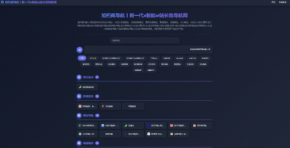 唯导航v1.0.0开源版源码-颜夕资源网-第16张图片 唯导航v1.0.0开源版源码-颜夕资源网-第16张图片