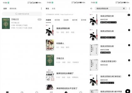 元气小说V1.0.8 汇聚全网超多的小说-颜夕资源网-第16张图片 元气小说V1.0.8 汇聚全网超多的小说-颜夕资源网-第16张图片