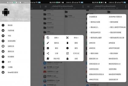 NP管理器3.1.37管理安卓文件免费使用所有的功能-颜夕资源网-第16张图片 NP管理器3.1.37管理安卓文件免费使用所有的功能-颜夕资源网-第16张图片