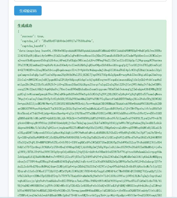 图形验证码生成系统-颜夕资源网-第18张图片 图形验证码生成系统-颜夕资源网-第18张图片