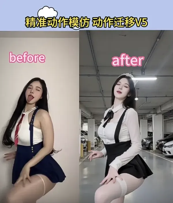 AI脸部表情模仿 AI动作模仿 AI动作迁移 替换视频背景 AI舞蹈视频-颜夕资源网-第16张图片