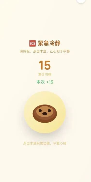 飞了么1.0 戒色与自律-颜夕资源网-第17张图片