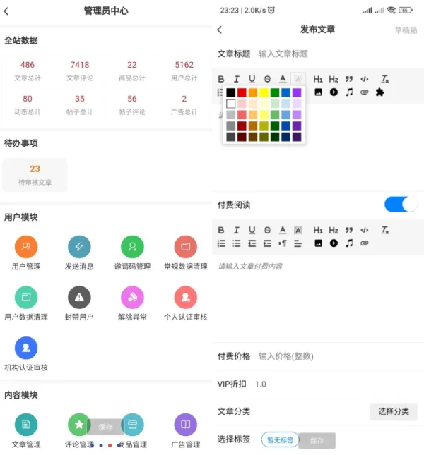强大的文章/社区/自媒体客户端源码分享 可打包app 支持小程序-颜夕资源网-第16张图片 强大的文章/社区/自媒体客户端源码分享 可打包app 支持小程序-颜夕资源网-第16张图片