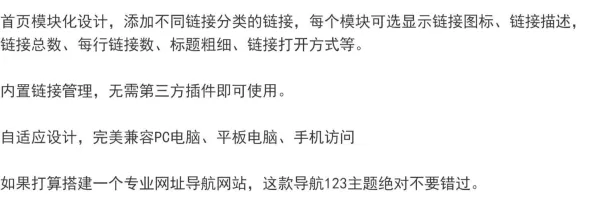 WordPress主题导航123升级模版源码主题不限域名网址导航-颜夕资源网-第17张图片 WordPress主题导航123升级模版源码主题不限域名网址导航-颜夕资源网-第17张图片