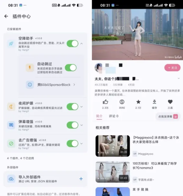 BiliPai4.0.1 第三方哔哩哔哩 原生、纯净、可扩展-颜夕资源网-第16张图片
