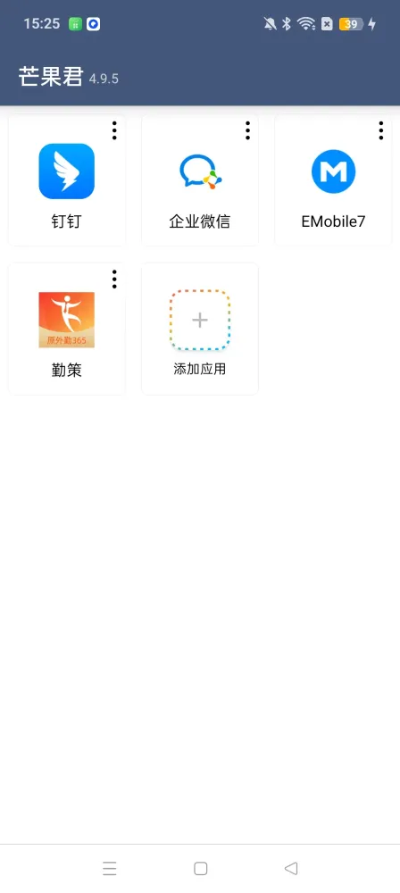 芒果君4.9.5解锁版，已解锁，分身多开，虚拟定位，拍照替换-颜夕资源网-第16张图片