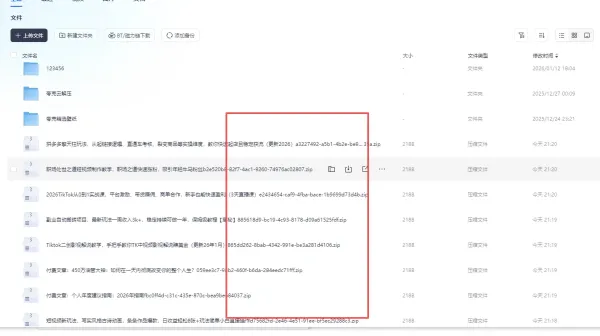 自动采集网创网课源码资源网加发布插件-颜夕资源网-第18张图片 自动采集网创网课源码资源网加发布插件-颜夕资源网-第18张图片
