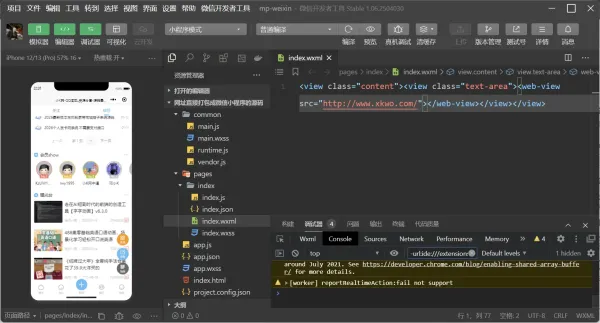 最新网址直接打包装封成微信小程序源码-颜夕资源网-第16张图片 最新网址直接打包装封成微信小程序源码-颜夕资源网-第16张图片