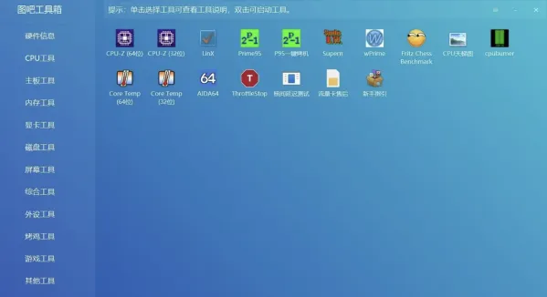 图吧工具箱 2026.01-颜夕资源网-第15张图片