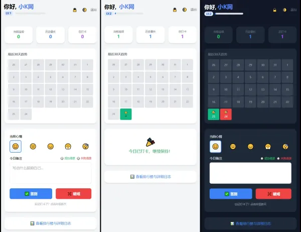 戒了么4.0 戒色签到打卡源码-颜夕资源网-第16张图片