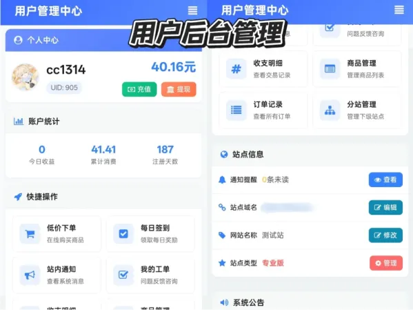 最新彩虹云商城 前端用户后台美化版模版源码-颜夕资源网-第19张图片