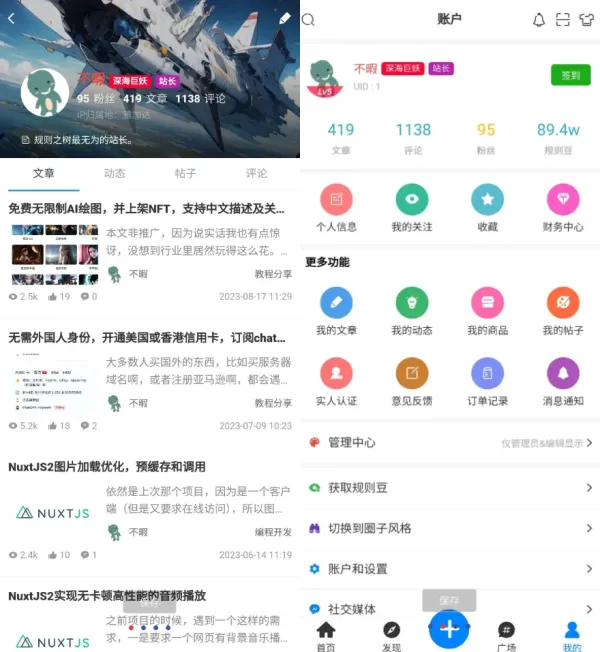 强大的文章/社区/自媒体客户端源码分享 可打包app 支持小程序-颜夕资源网-第17张图片 强大的文章/社区/自媒体客户端源码分享 可打包app 支持小程序-颜夕资源网-第17张图片