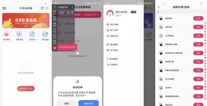 千手自动连点器1.1.1全能脚本录制解锁会员-颜夕资源网-第16张图片