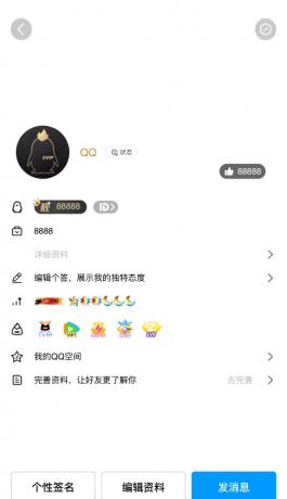 QQ模拟器页面源码-颜夕资源网-第16张图片