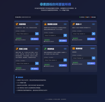 素颜个人主页永久发布页源码-颜夕资源网-第16张图片 素颜个人主页永久发布页源码-颜夕资源网-第16张图片