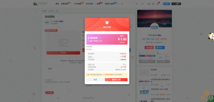 子比主题综合插件-八合一：砍价、团购、抽奖、统计、工单等-颜夕资源网-第17张图片