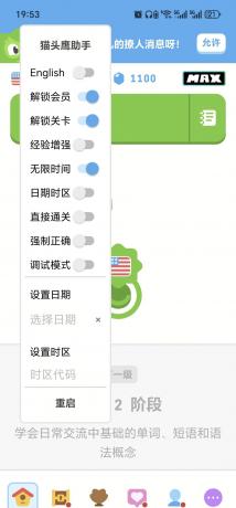 多邻国最新魔改版内置猫头鹰多功能新助手解锁会员-颜夕资源网-第16张图片