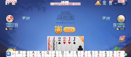 斗地主记牌器-颜夕资源网-第15张图片