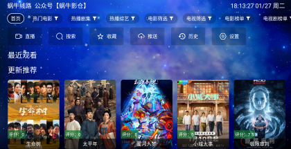 蜗牛影视TV版5.6.0纯净版 点播+直播-颜夕资源网-第16张图片 蜗牛影视TV版5.6.0纯净版 点播+直播-颜夕资源网-第16张图片