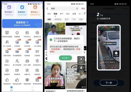 一键群发 v2.9.9 解锁会员 获客开单营销助手-颜夕资源网-第16张图片