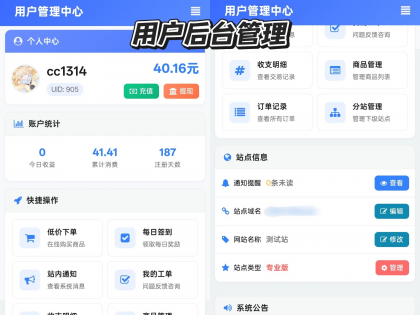 彩虹云商城花粥沉梦云商城前端用户后台美化版-颜夕资源网-第20张图片