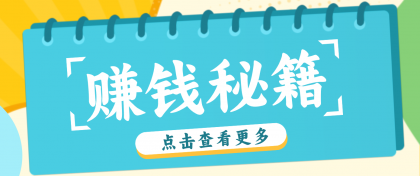 0粉丝也能赚钱！剪映旗下软件剪小映的推广活动，拉新5元/单月入近3000+-颜夕资源网-第16张图片