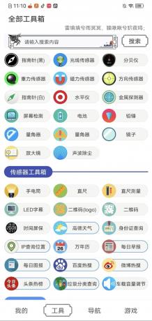 水墨工具箱9.9.9版本：全功能+无广告，超赞-颜夕资源网-第16张图片