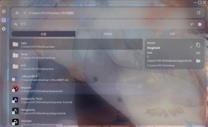 桌面整理 Desk Tidy v1.2.3-颜夕资源网-第18张图片