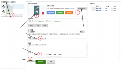 短视频平台一键分发工具牛牛发布器v1.0-颜夕资源网-第16张图片 短视频平台一键分发工具牛牛发布器v1.0-颜夕资源网-第16张图片
