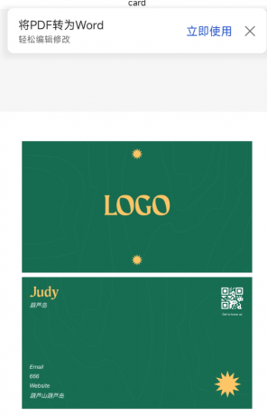 一款名片制作器 可以自由添加你的电话，地址，邮箱，姓名，公司的logo-颜夕资源网-第16张图片