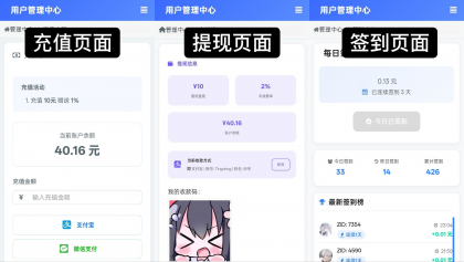 彩虹云商城花粥沉梦云商城前端用户后台美化版-颜夕资源网-第19张图片