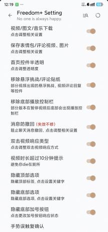 抖音 37.3.0 内置模块-颜夕资源网-第17张图片