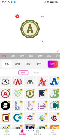 专业商标设计工具，为个人品牌、企业LOGO量身打造-颜夕资源网-第16张图片