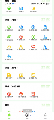 群发盒子一键群发、智能拓客、私域营销于一身的全能营销助手，专门为微商-颜夕资源网-第16张图片