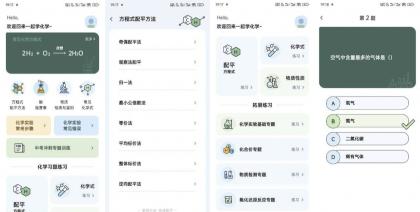 化学方程式大全 v1.0.5 解锁版 化学救星-颜夕资源网-第16张图片