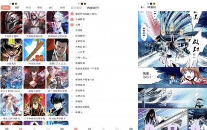 漫画大全V1.02 免费看漫画解锁VIP-颜夕资源网-第16张图片