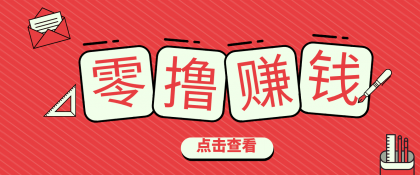 一个很香的副业下了班就能做，零成本零门槛每天1-2小时就能稳定收入50+-颜夕资源网-第16张图片