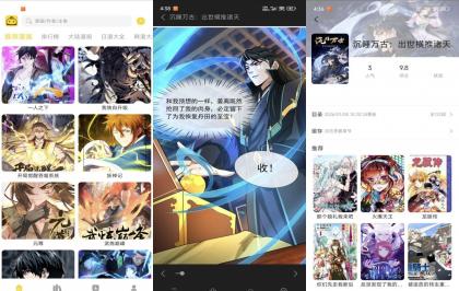 包子漫画V1.01 免费阅读超多漫画-颜夕资源网-第16张图片 包子漫画V1.01 免费阅读超多漫画-颜夕资源网-第16张图片