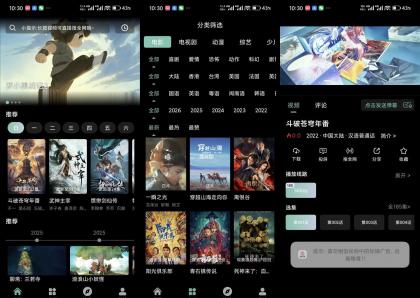 追影客1.0 海量4K影视免费看 解锁VIP-颜夕资源网-第16张图片