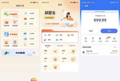 刷圈兔10.00一键生成各种聊天记录去除水印版-颜夕资源网-第16张图片