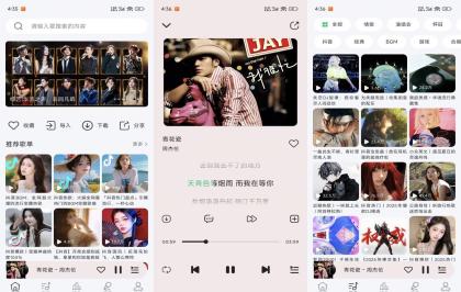 当下音乐V1.0.2 支持无损音乐下载-颜夕资源网-第16张图片