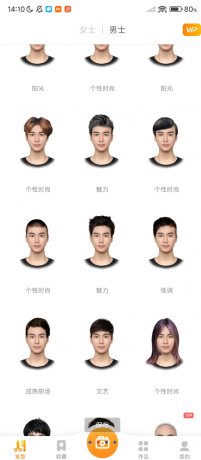 独孤发型设计app你的智能发型试戴助手-颜夕资源网-第16张图片